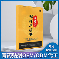 械字號(hào)貼劑OEM(圖8)
