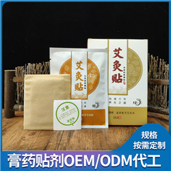 械字號(hào)貼劑OEM(圖13)
