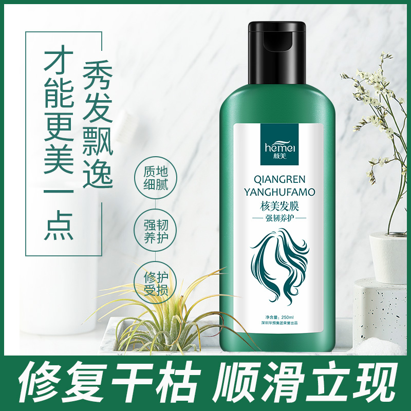 核美發(fā)膜-修護發(fā)質(zhì)現(xiàn)貨批發(fā)代加工OEM-海達(dá)生物